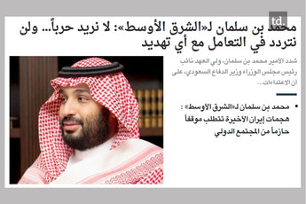 L'Arabie Saoudite accuse l'Iran