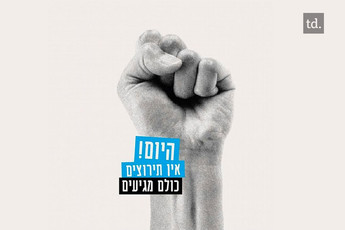 Manif anti-Netanyahu à Tel Aviv
